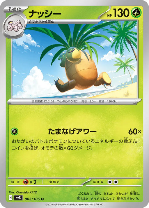 Pokemon Exeggutor Non Holo Super Electric Breaker sv8 002/106 Japanese Single Card
