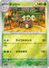 Pokemon Exeggutor Reverse Holo Pokemon 151 sv2a 103/165 Japanese Single Card