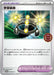 Pokemon Exp. Share Non Holo Endorsed Independent Event Trainers Pack Promo 018/SV-P Japanese Single Card