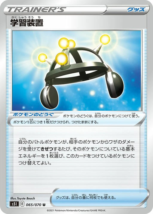 Pokemon Exp. Share Non Holo Single Strike Master s5I 065/070 Japanese Single Card