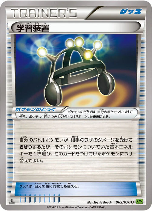 Pokemon Exp. Share Non Holo Tidal Storm 063/070 Japanese Single Card