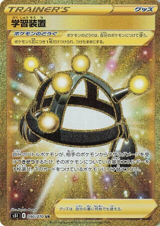 Pokemon Exp. Share UR Single Strike Master s5I 090/070 Japanese Single Card