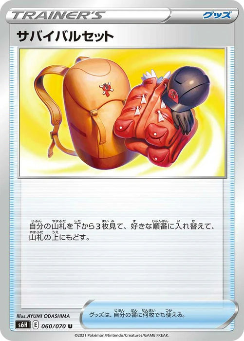 Pokemon Expedition Uniform Non Holo Silver Lance s6H 060/070 Japanese Japan2UK Pokemon Expedition Uniform Non Holo Silver Lance s6H 060/070 Japanese Japan2UK