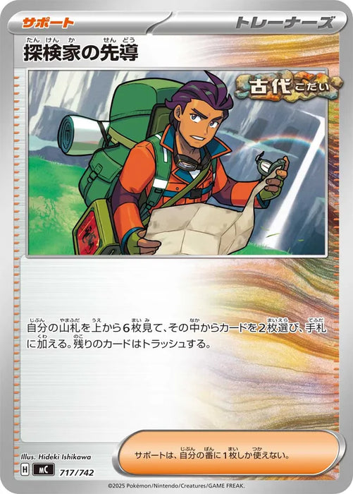 Pokemon Explorer's Guidance Non Holo Mega Evolution Start Deck 100 MC 717/742 Japanese Single Card