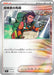Pokemon Explorer's Guidance Reverse Holo Mega Evolution Start Deck 100 MC 717/742 Japanese Single Card