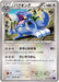 Pokemon Exploud Non Holo Awakening Psychic King xy10 062/078 Japanese Single Card