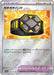Pokemon Extra-Tight Belt Reverse Holo Pokemon 151 sv2a 159/165 Japanese Single Card