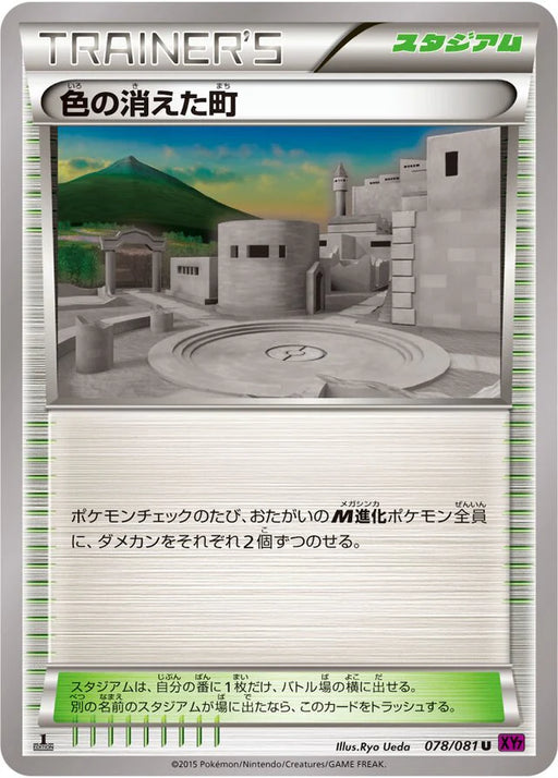 Pokemon Faded Town Non Holo Bandit Ring xy7 078/081 Japanese Single Card