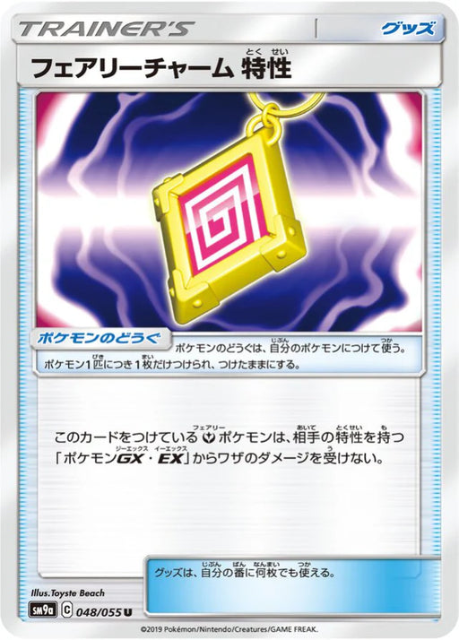 Pokemon Fairy Charm Ability Non Holo Night Unison sm9a 048/055 Japanese Single Card