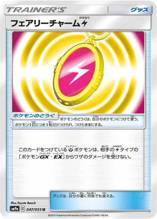 Pokemon Fairy Charm L Non Holo Night Unison sm9a 047/055 Japanese Single Card