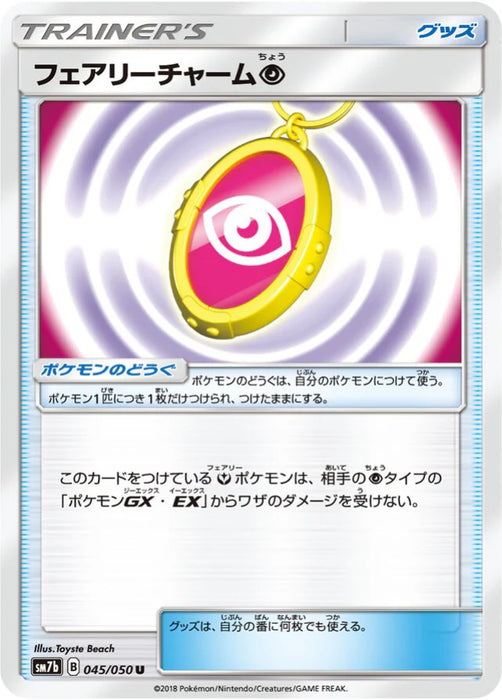 Pokemon Fairy Charm Psychic Non Holo Fairy Rise sm7b 045/050 Japanese Single Card