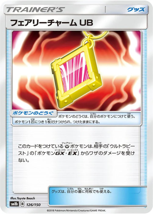 Pokemon Fairy Charm UB Non Holo Ultra Shiny GX High Class sm8b 126/150 Japanese Single Card