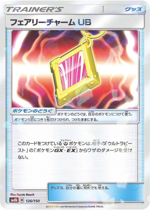 Pokemon Fairy Charm UB Reverse Holo Ultra Shiny GX High Class sm8b 126/150 Japanese Single Card