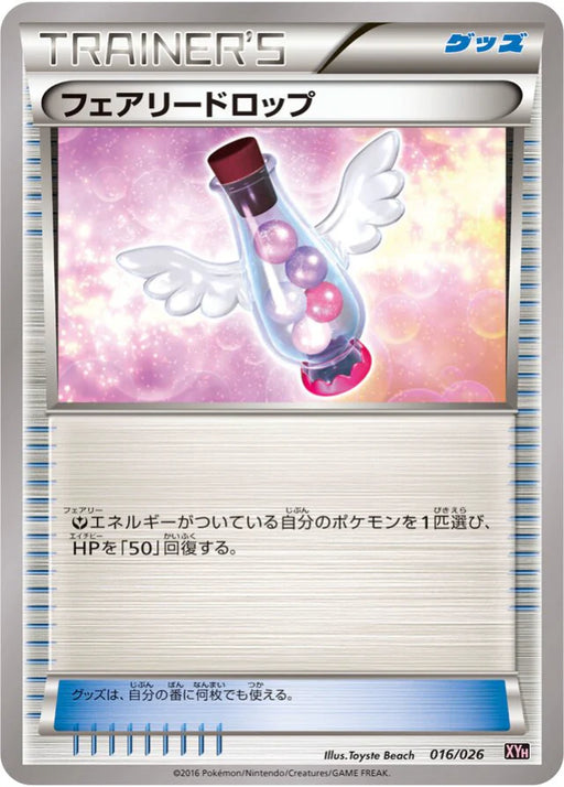 Pokemon Fairy Drop Non Holo M Audino EX Mega Battle Deck xyh 016/026 Japanese Single Card