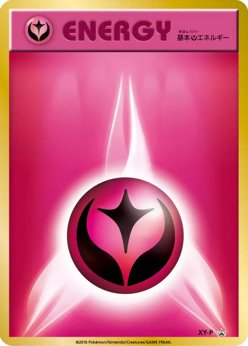 Pokemon Fairy Energy Gym Participation Prize Non Holo Promo 000/XY-P Japanese Single Card