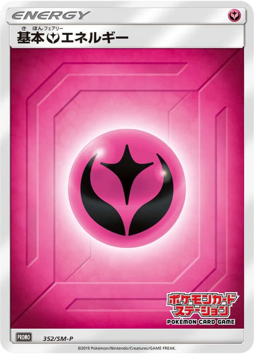 Pokemon Fairy Energy Non Holo Pokemon Card Station: Classroom Participation Prize Promo 352/SM-P Japanese Single Card