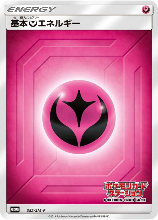 Pokemon Fairy Energy Non Holo Pokemon Card Station: Classroom Participation Prize Promo 352/SM-P Japanese Single Card