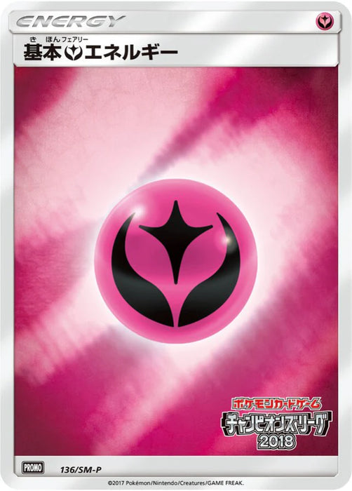 Pokemon Fairy Energy Reverse Holo Champion's League '18 Yokohama / Nagoya / Kyoto: 8 Play Point Prize Promo 136/SM-P Japanese Single Card