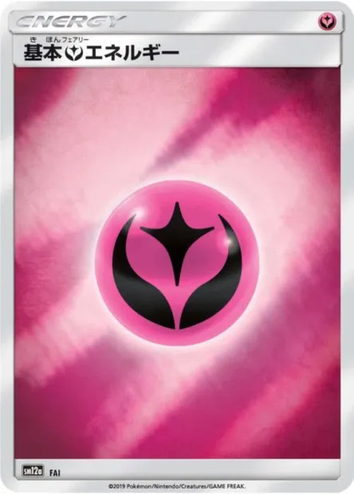 Pokemon Fairy Energy Reverse Holo Tag Team GX All Stars High Class sm12a 000/000 Japanese Single Card