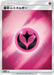Pokemon Fairy Energy Reverse Holo Tag Team GX All Stars High Class sm12a 000/000 Japanese Single Card