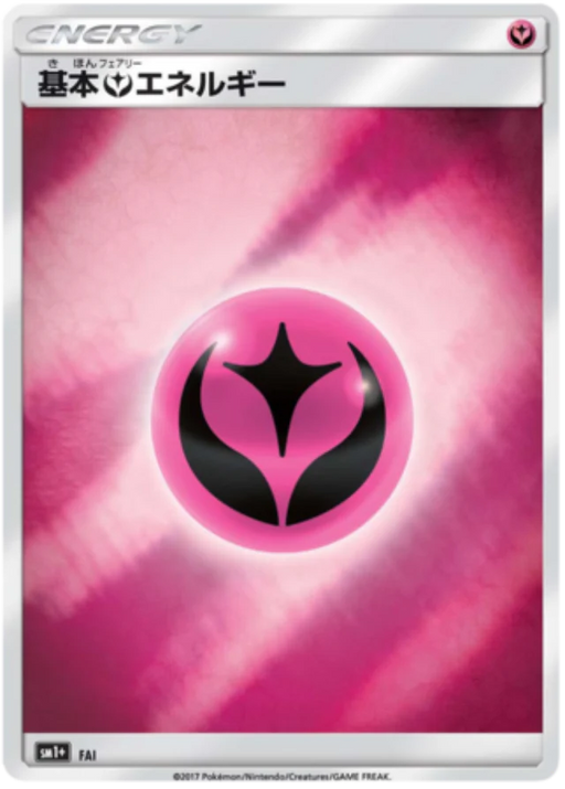 Pokemon Fairy Energy Reverse Holo Sun & Moon sm1 000/000 Japanese Single Card