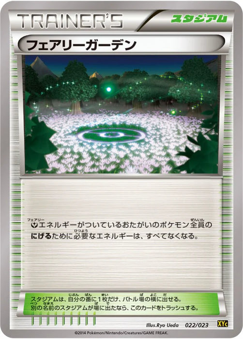 Pokemon Fairy Garden Non Holo Xerneas Ex And Yveltal Ex Super Legend Set xyC 022/023 Japanese Single Card