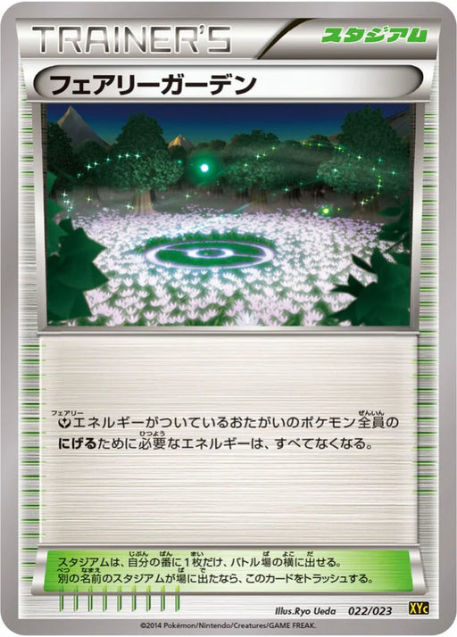 Pokemon Fairy Garden Non Holo Xerneas Ex And Yveltal Ex Super Legend Set xyC 022/023 Japanese Single Card