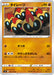 Pokemon Falinks Non Holo Fusion Arts s8 058/100 Japanese Single Card