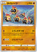 Pokemon Falinks Non Holo Lucario Starter Set Vstar sLL 008/021 Japanese Single Card