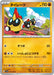 Pokemon Falinks Non Holo Triplet Beat sv1a 051/073 Japanese Single Card