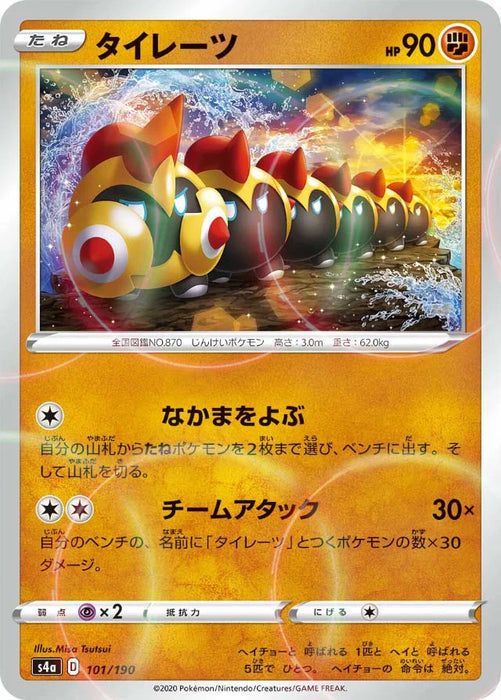 Pokemon Falinks Reverse Holo Shiny Star V High Class s4a 101/190 Japanese Single Card