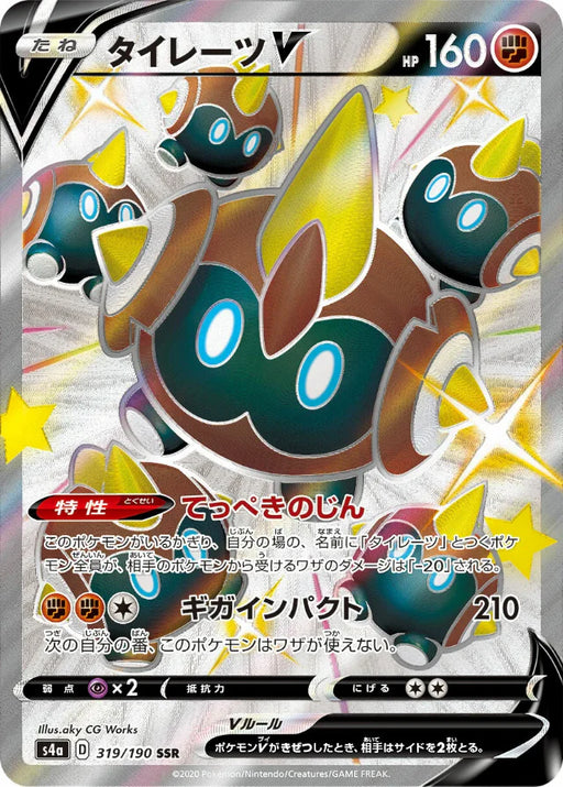 Pokemon Falinks V SSR Shiny Star V High Class s4a 319/190 Japanese Single Card