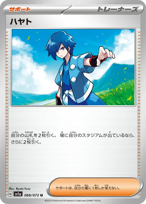 Pokemon Falkner Non Holo Triplet Beat sv1a 068/073 Japanese Single Card