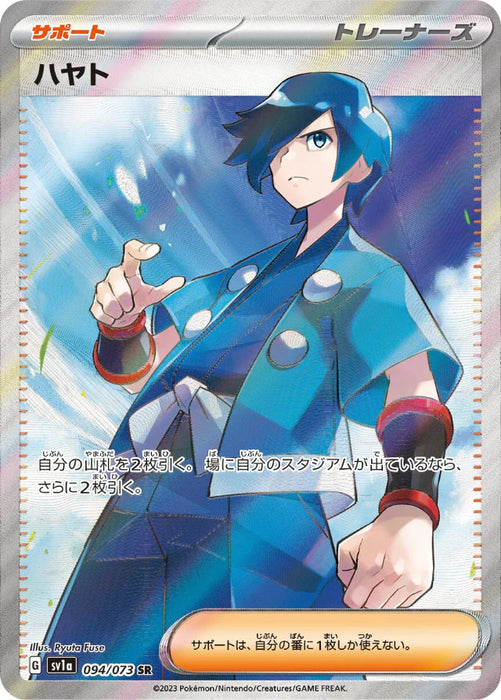 Pokemon Falkner SR Triplet Beat sv1a 094/073 Japanese Single Card