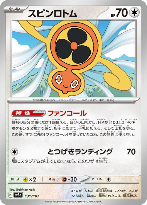 Pokemon Eeveelutions Fan Rotom Non Holo Terastal Festival sv8a 131/187 Japanese Single Card