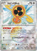 Pokemon Fan Rotom Reverse Holo Eeveelutions Terastal Festival ex High Class sv8a 131/187 Japanese Single Card