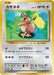 Pokemon Farfetch'd Non Holo 20th Anniversary cp6 066/087 Japanese Single Card