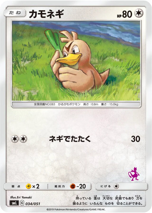 Pokemon Farfetch'd Non Holo Family Pokemon Card Game Deck smL 034/051 Japanese Single Card