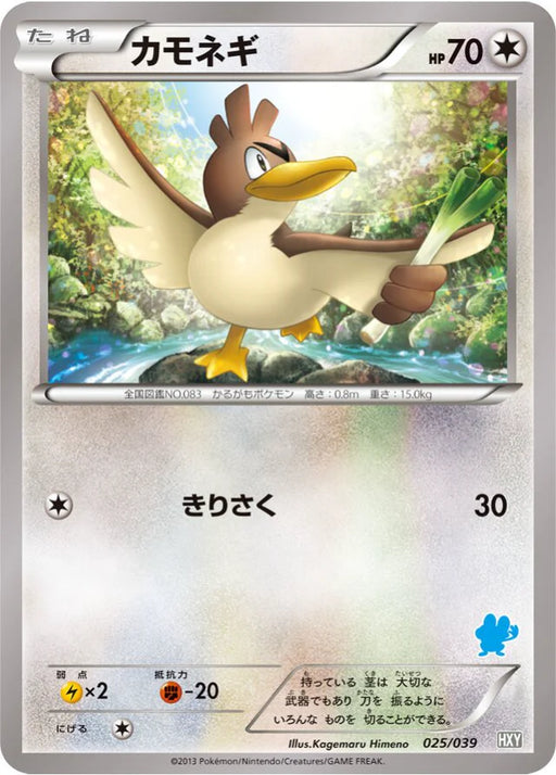 Pokemon Farfetch'd Non Holo XY Beginning Set HXY 025/039 Japanese Single Card