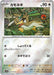 Pokemon Farfetch'd Reverse Holo Pokemon 151 sv2a 083/165 Japanese Single Card