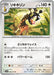 Pokemon Farigiraf Non Holo Clay Burst sv2D 060/071 Japanese Single Card