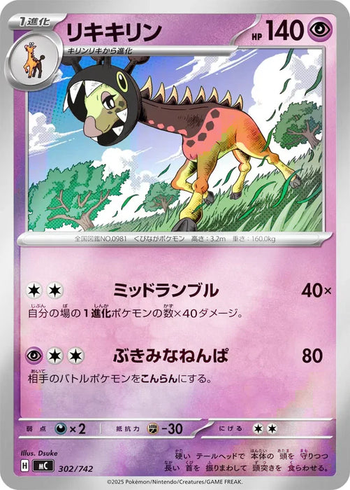Pokemon Farigiraf Reverse Holo Mega Evolution Start Deck 100 MC 302/742 Japanese Single Card