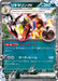 Pokemon Farigiraf ex RR Mega Evolution Start Deck 100 MC 486/742 Japanese Single Card