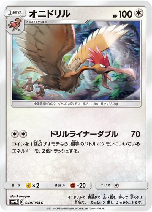 Pokemon Fearow Non Holo Full Metal Wall sm9b 040/054 Japanese Single Card