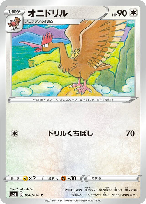 Pokemon Fearow Non Holo Single Strike Master s5I 056/070 Japanese Single Card