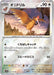 Pokemon Fearow Reverse Holo Pokemon 151 sv2a 022/165 Japanese Single Card