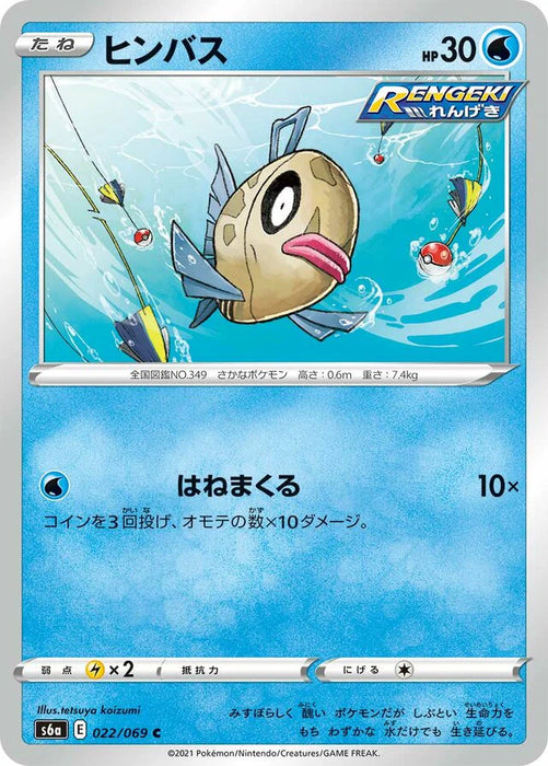 Pokemon Feebas Non Holo Eevee Heroes s6a 022/069 Japanese Single Card
