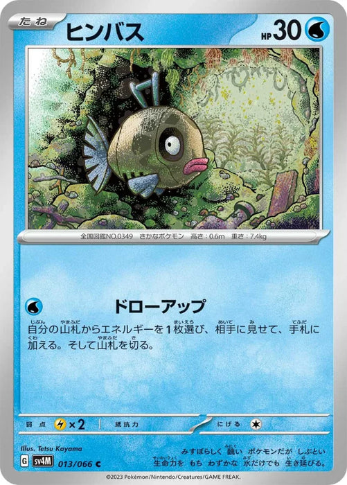 Pokemon Feebas Non Holo Future Flash sv4M 013/066 Japanese Single Card