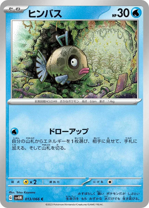 Pokemon Feebas Non Holo Future Flash sv4M 013/066 Japanese Single Card