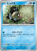 Pokemon Feebas Non Holo Future Flash sv4M 013/066 Japanese Single Card